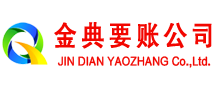 游仙追账公司